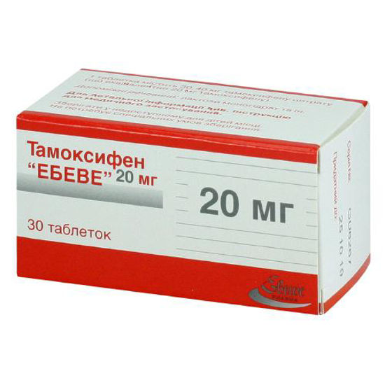 Тамоксифен Эбеве таблетки 20 мг №30